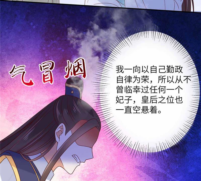 腹黑邪王宠入骨113话 气出内伤