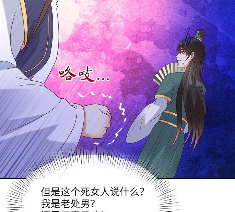 腹黑邪王宠入骨113话 气出内伤