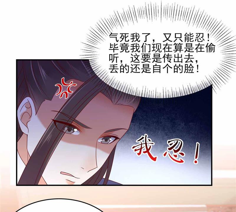 腹黑邪王宠入骨113话 气出内伤