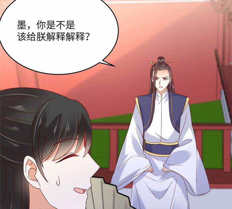 腹黑邪王宠入骨113话 气出内伤