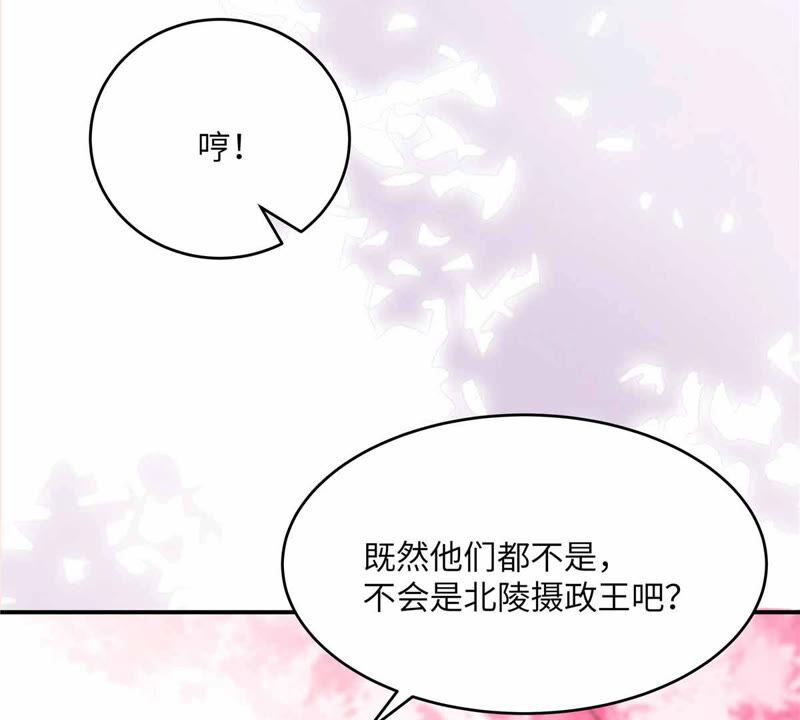 腹黑邪王宠入骨113话 气出内伤