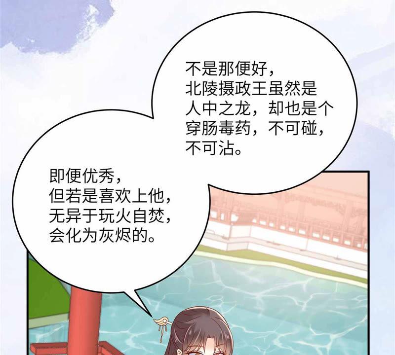 腹黑邪王宠入骨113话 气出内伤