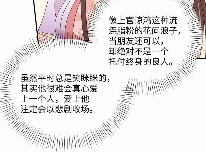 腹黑邪王宠入骨113话 气出内伤