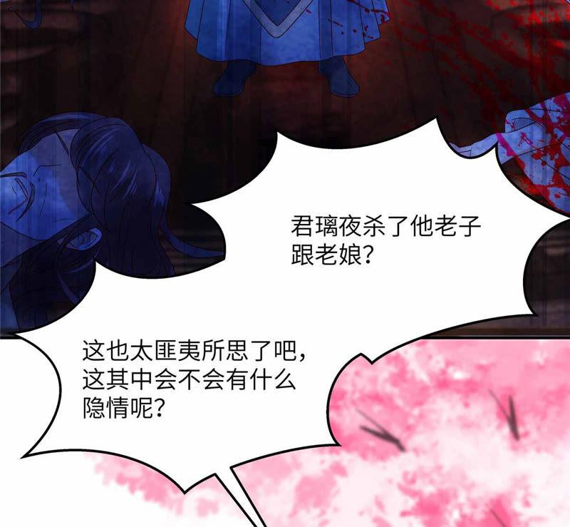 腹黑邪王宠入骨114话 靠自己才是富婆