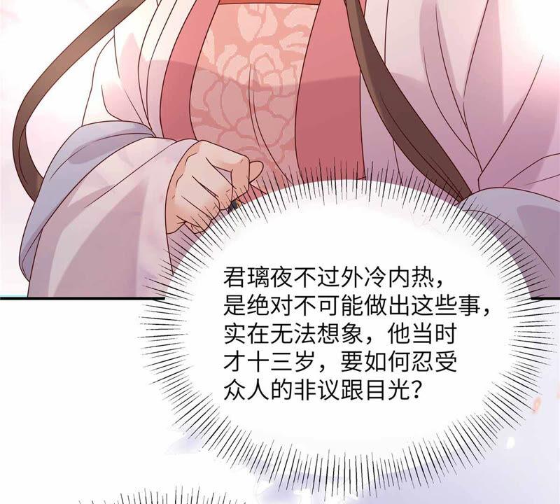 腹黑邪王宠入骨114话 靠自己才是富婆