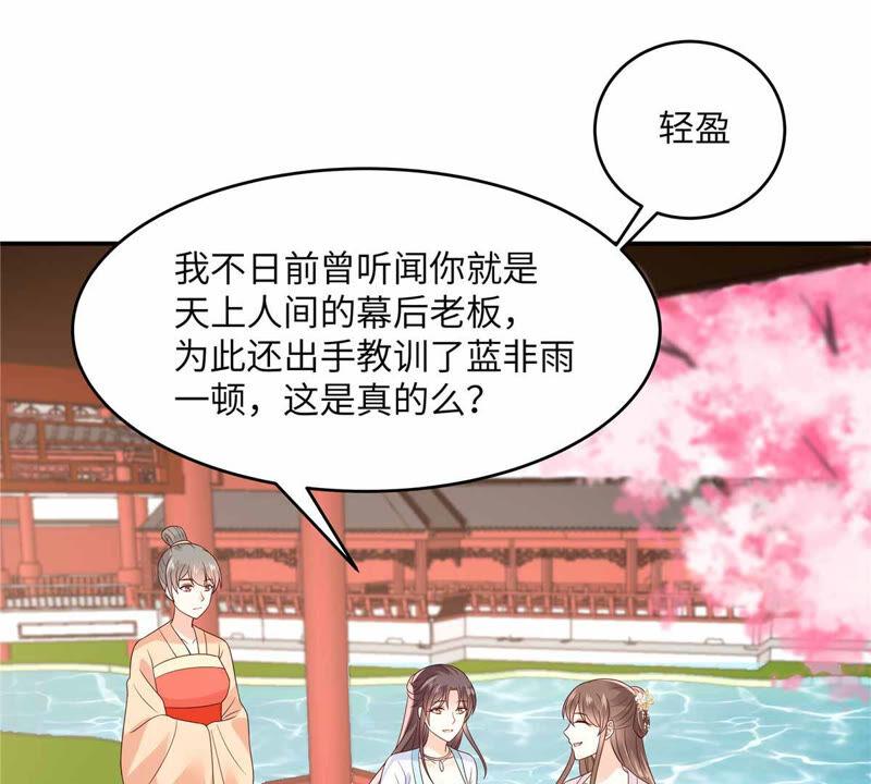 腹黑邪王宠入骨114话 靠自己才是富婆