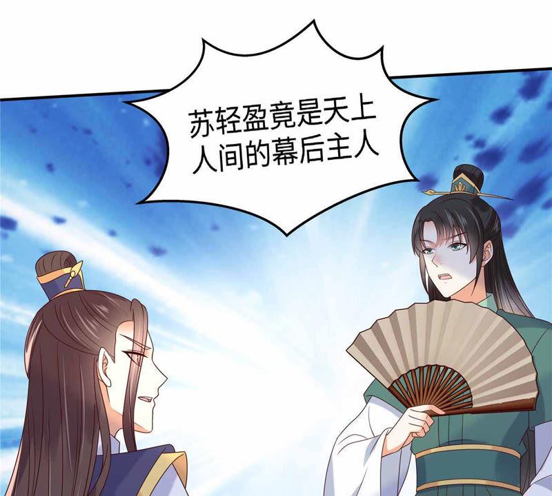 腹黑邪王宠入骨114话 靠自己才是富婆