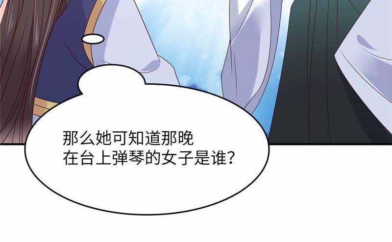 腹黑邪王宠入骨114话 靠自己才是富婆