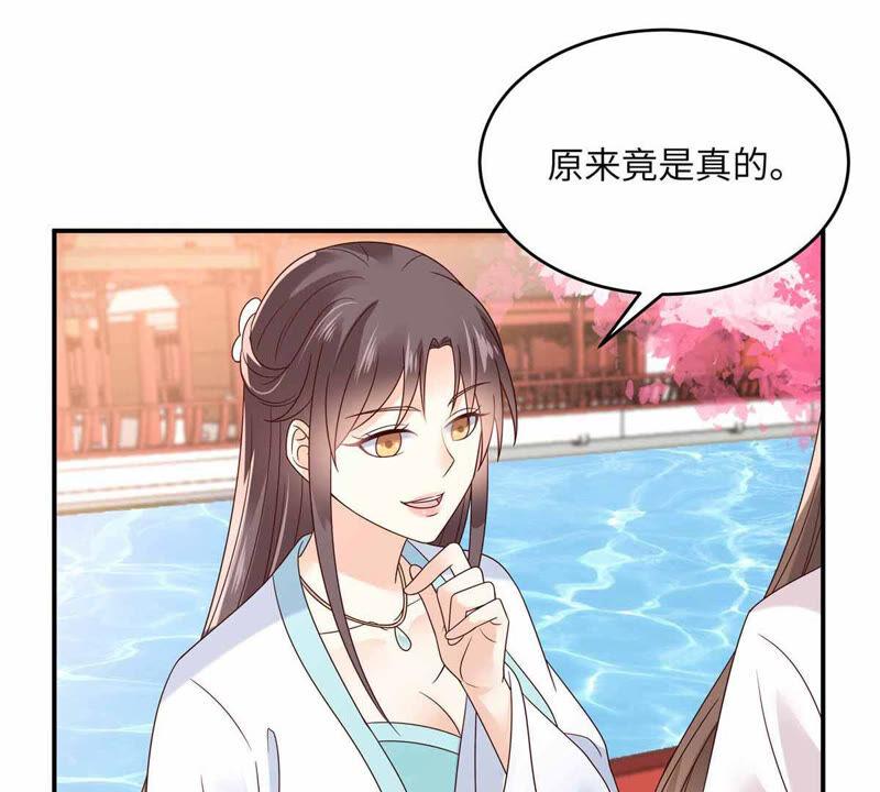 腹黑邪王宠入骨114话 靠自己才是富婆