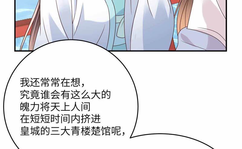 腹黑邪王宠入骨114话 靠自己才是富婆