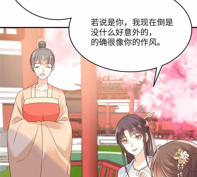 腹黑邪王宠入骨114话 靠自己才是富婆