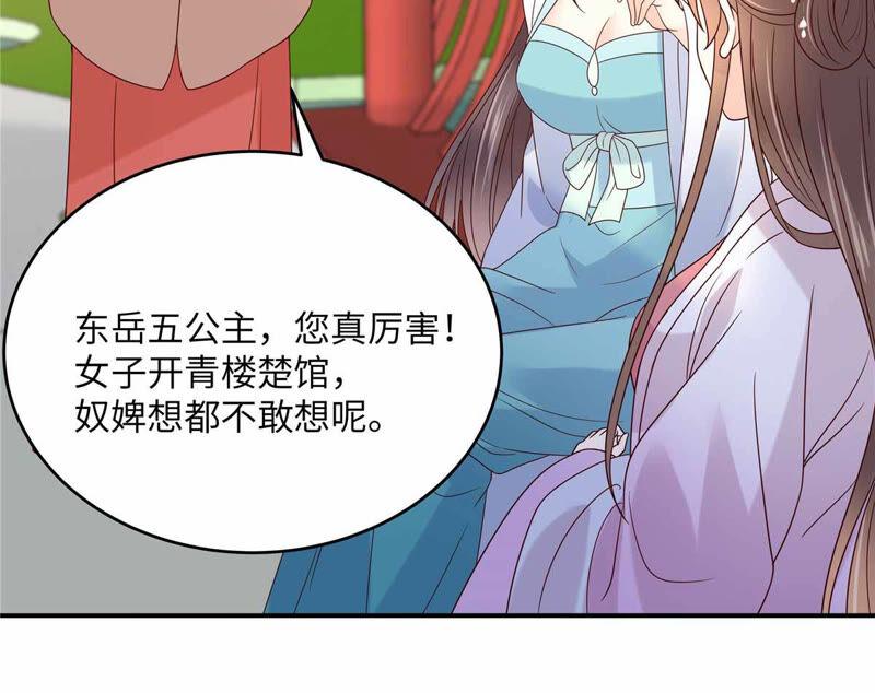 腹黑邪王宠入骨114话 靠自己才是富婆