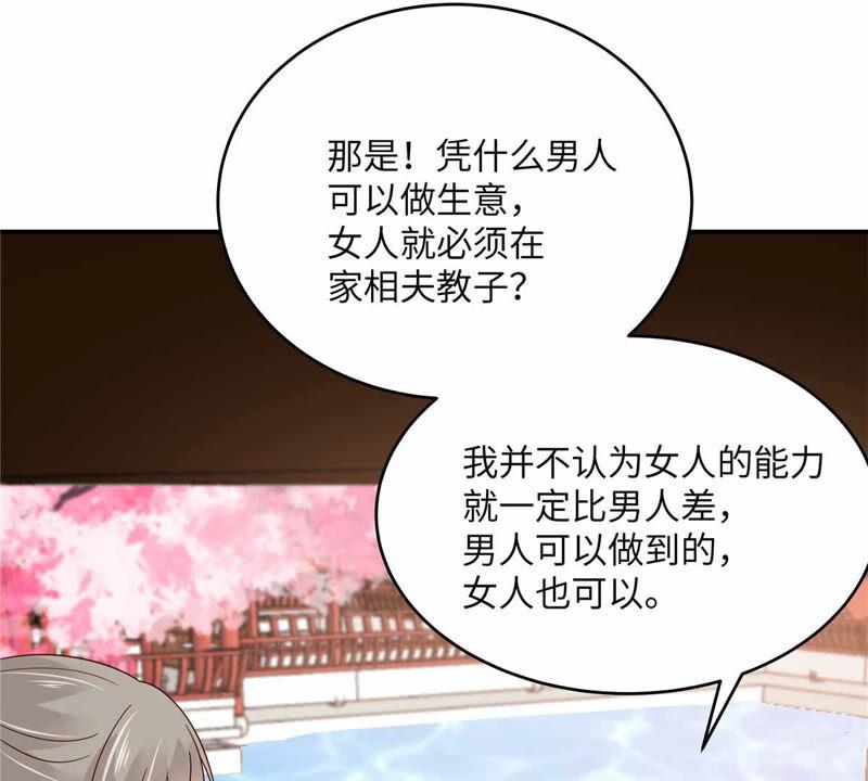 腹黑邪王宠入骨114话 靠自己才是富婆