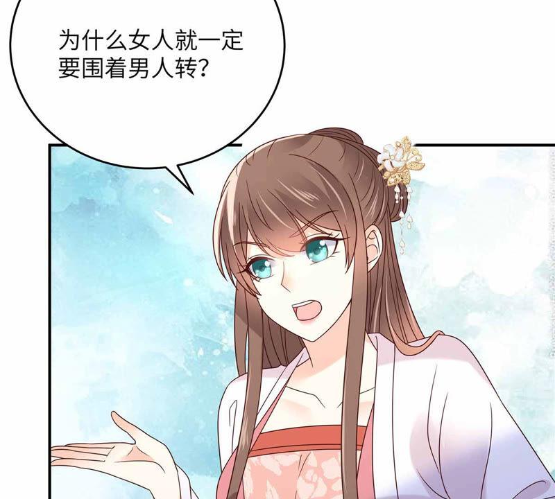 腹黑邪王宠入骨114话 靠自己才是富婆