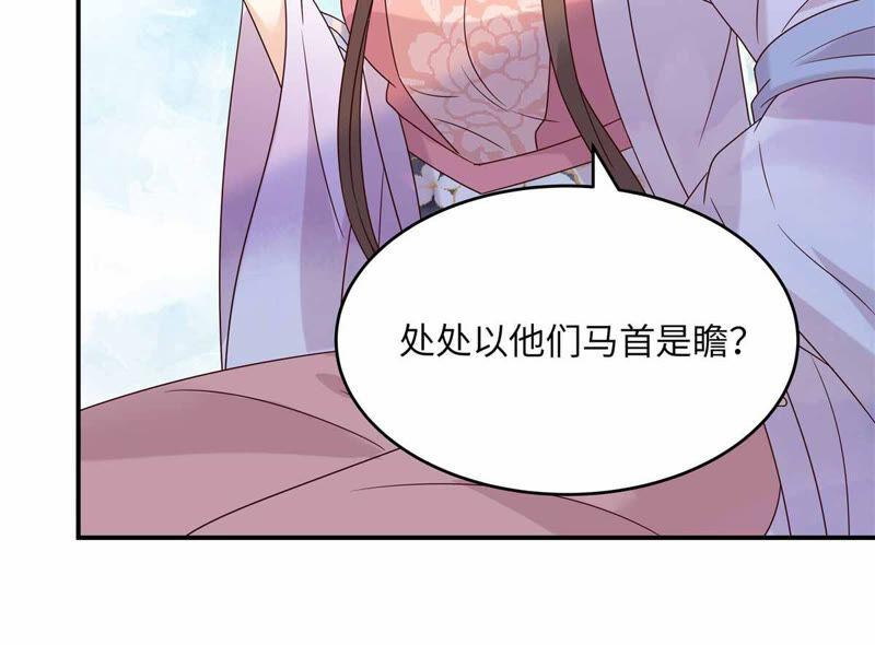 腹黑邪王宠入骨114话 靠自己才是富婆