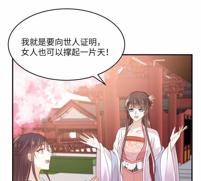 腹黑邪王宠入骨114话 靠自己才是富婆