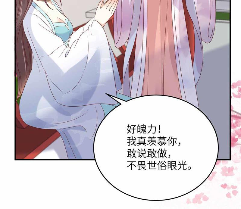 腹黑邪王宠入骨114话 靠自己才是富婆