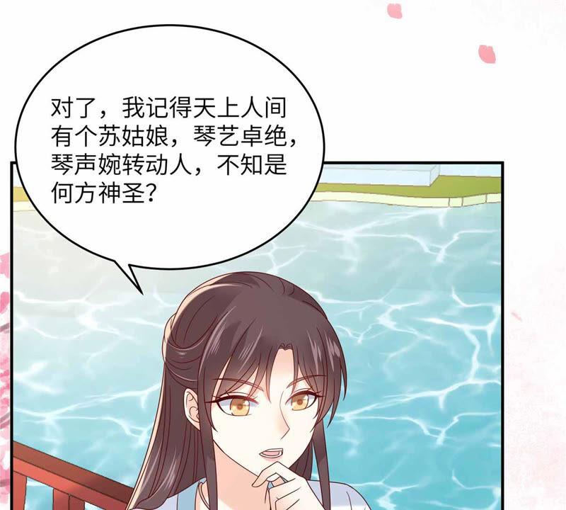 腹黑邪王宠入骨114话 靠自己才是富婆