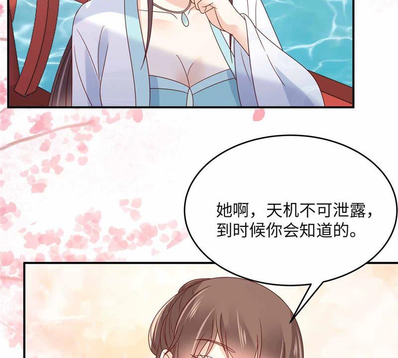 腹黑邪王宠入骨114话 靠自己才是富婆