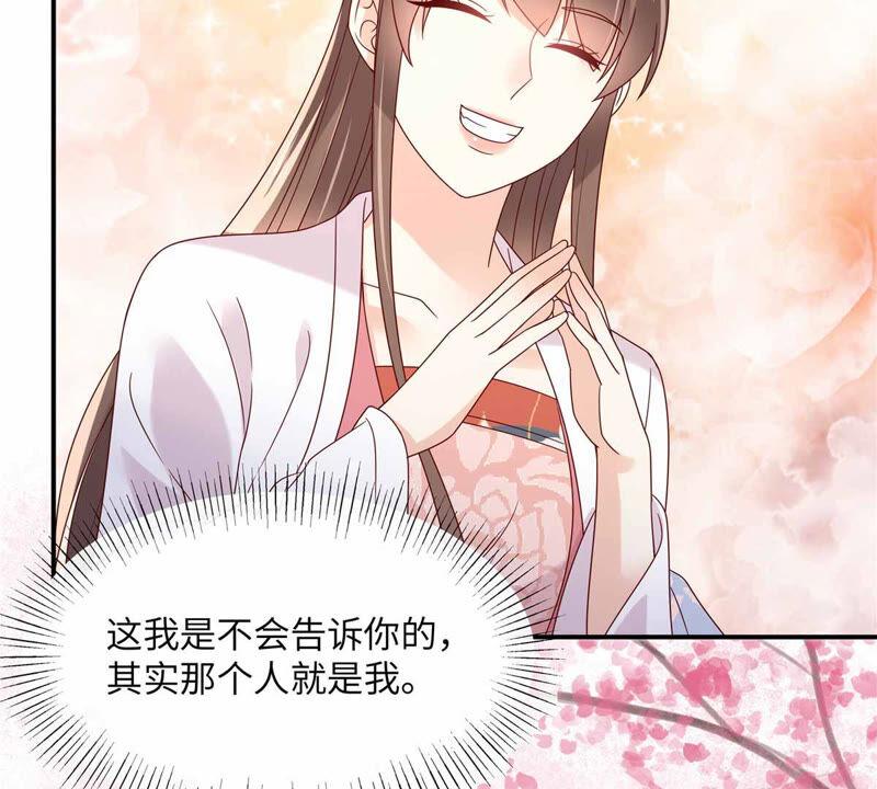 腹黑邪王宠入骨114话 靠自己才是富婆