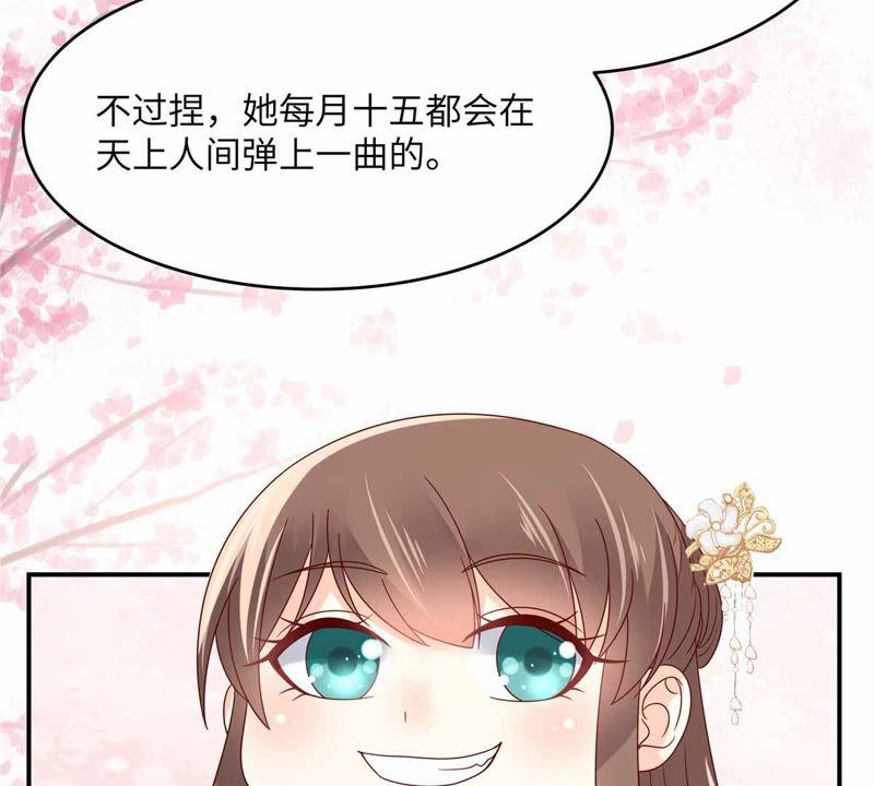 腹黑邪王宠入骨114话 靠自己才是富婆