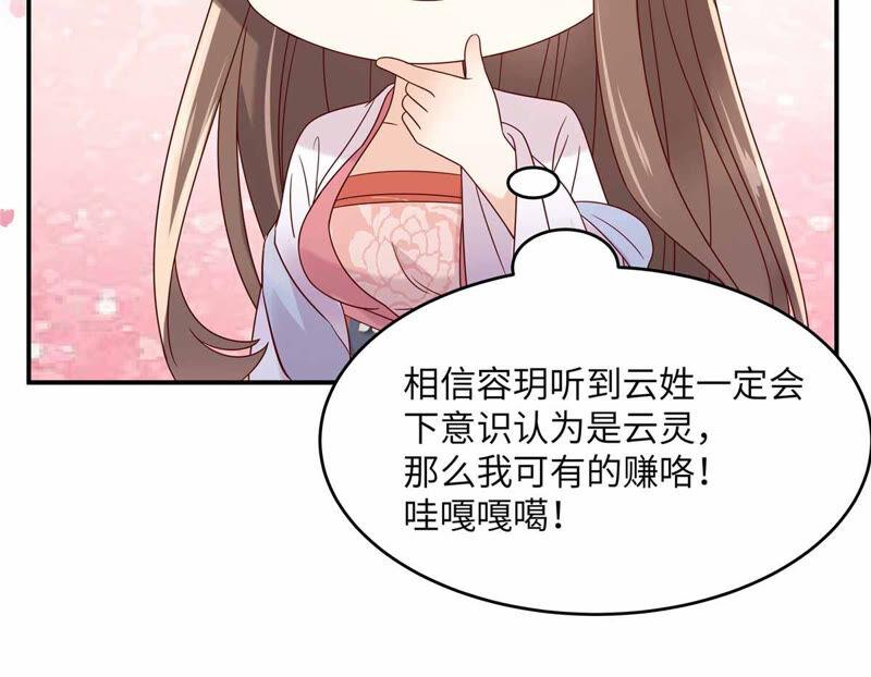 腹黑邪王宠入骨114话 靠自己才是富婆