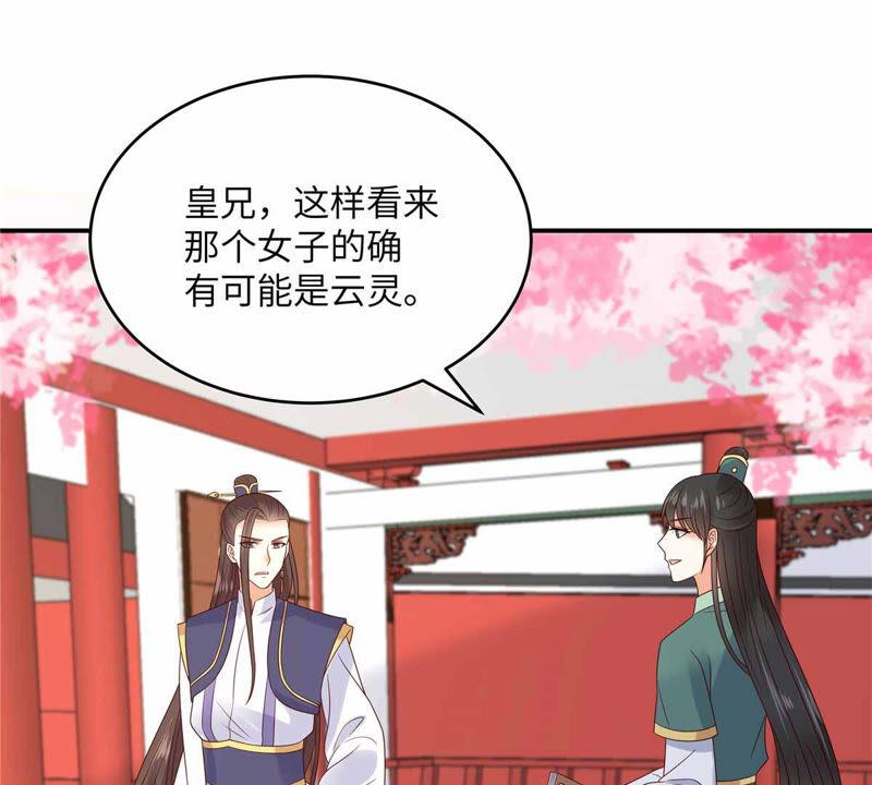 腹黑邪王宠入骨114话 靠自己才是富婆