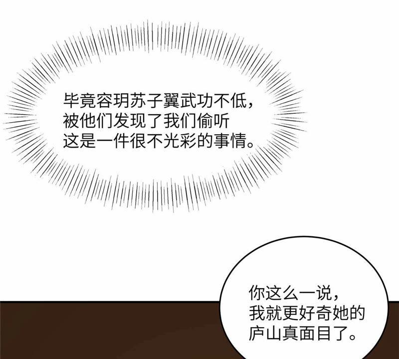 腹黑邪王宠入骨114话 靠自己才是富婆