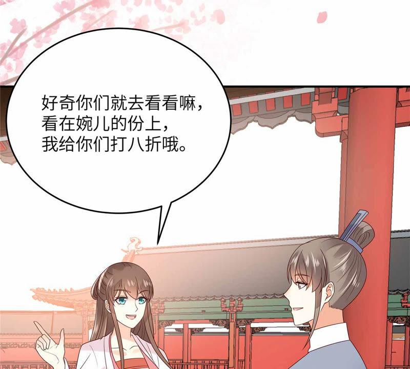 腹黑邪王宠入骨114话 靠自己才是富婆