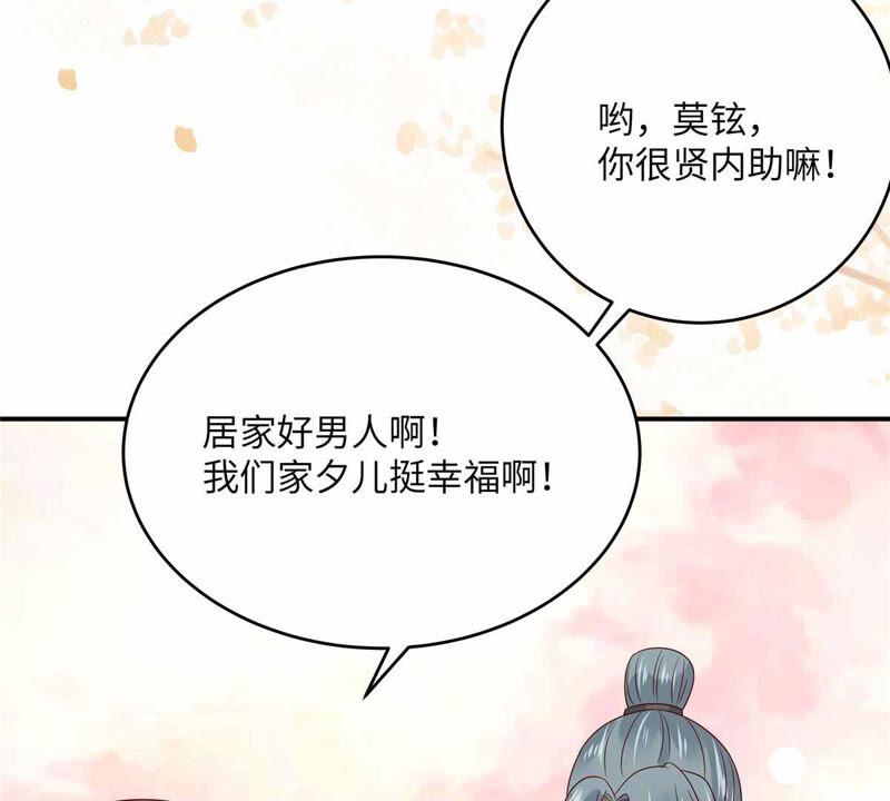 腹黑邪王宠入骨114话 靠自己才是富婆