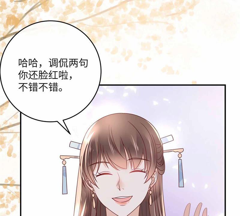 腹黑邪王宠入骨114话 靠自己才是富婆