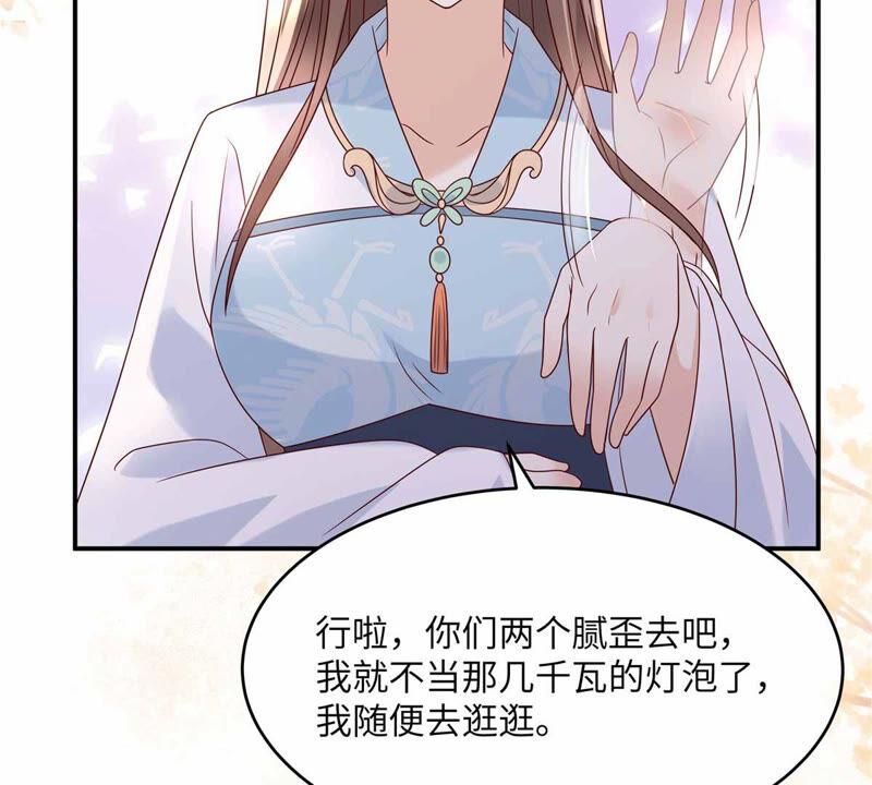 腹黑邪王宠入骨114话 靠自己才是富婆