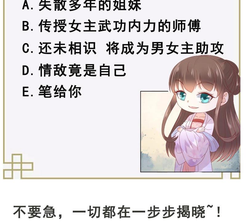 腹黑邪王宠入骨114话 靠自己才是富婆