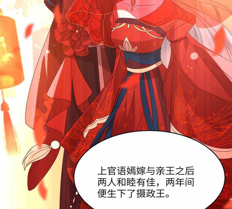 腹黑邪王宠入骨114话 靠自己才是富婆