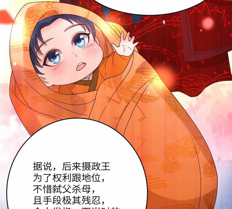 腹黑邪王宠入骨114话 靠自己才是富婆