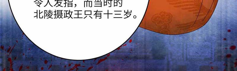 腹黑邪王宠入骨114话 靠自己才是富婆