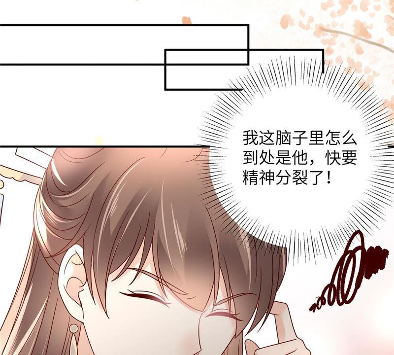 腹黑邪王宠入骨115话 放开你的猪蹄！