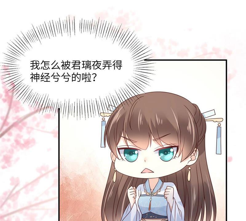 腹黑邪王宠入骨115话 放开你的猪蹄！