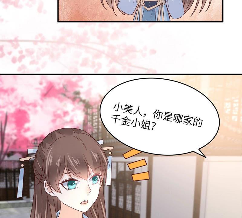 腹黑邪王宠入骨115话 放开你的猪蹄！
