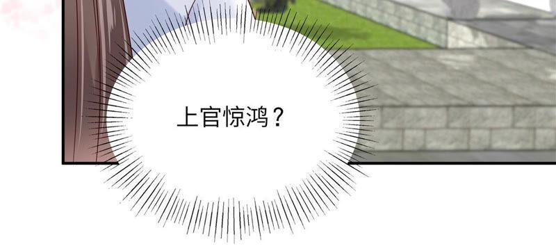 腹黑邪王宠入骨115话 放开你的猪蹄！