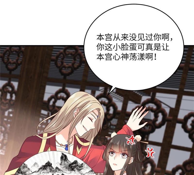 腹黑邪王宠入骨115话 放开你的猪蹄！
