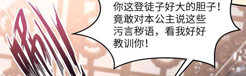 腹黑邪王宠入骨115话 放开你的猪蹄！