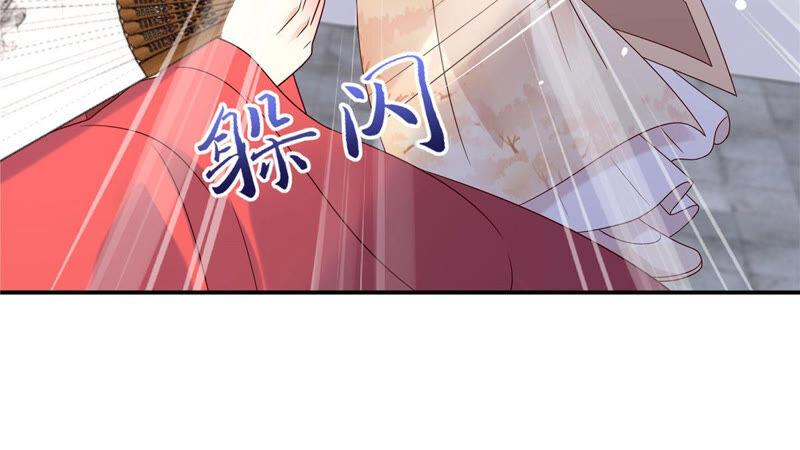 腹黑邪王宠入骨115话 放开你的猪蹄！