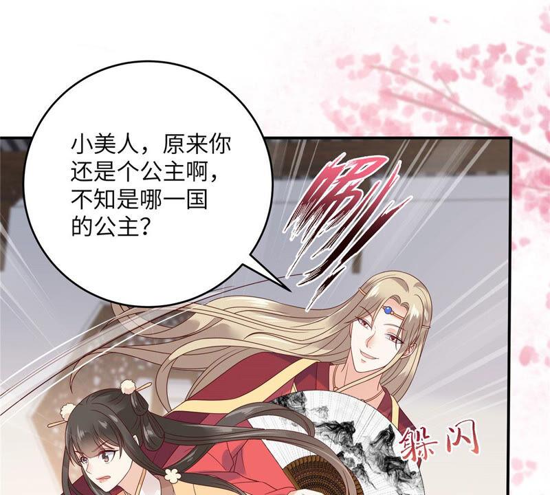 腹黑邪王宠入骨115话 放开你的猪蹄！