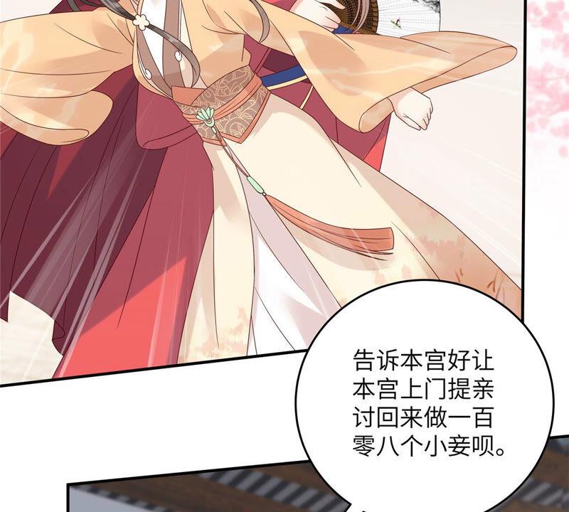 腹黑邪王宠入骨115话 放开你的猪蹄！