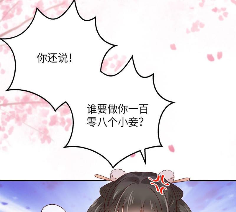 腹黑邪王宠入骨115话 放开你的猪蹄！