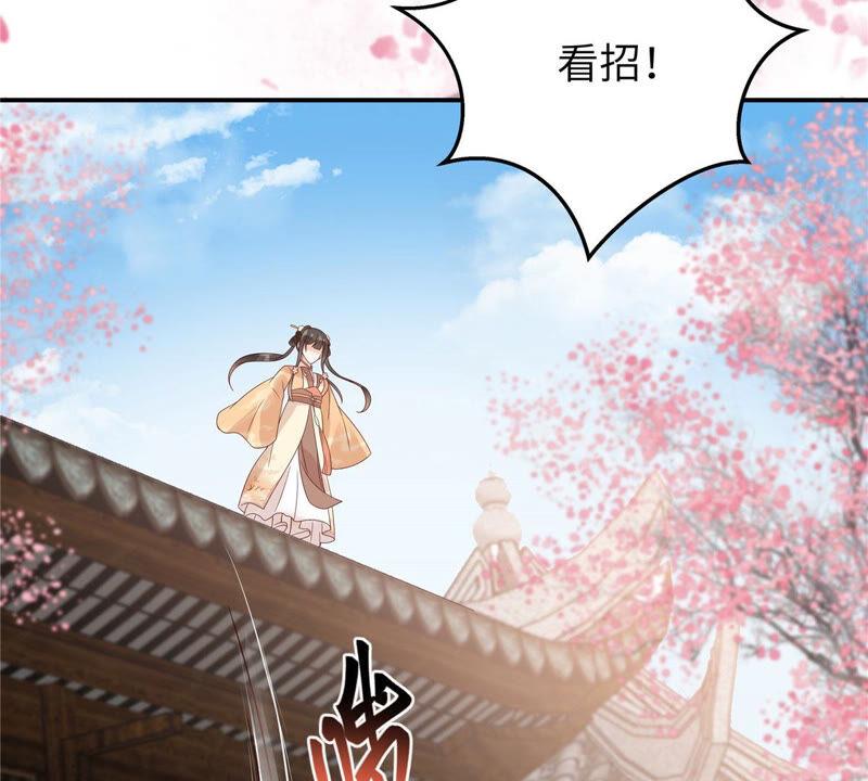 腹黑邪王宠入骨115话 放开你的猪蹄！