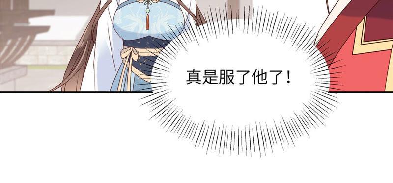 腹黑邪王宠入骨115话 放开你的猪蹄！