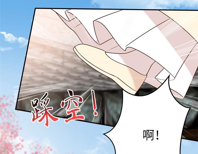 腹黑邪王宠入骨115话 放开你的猪蹄！