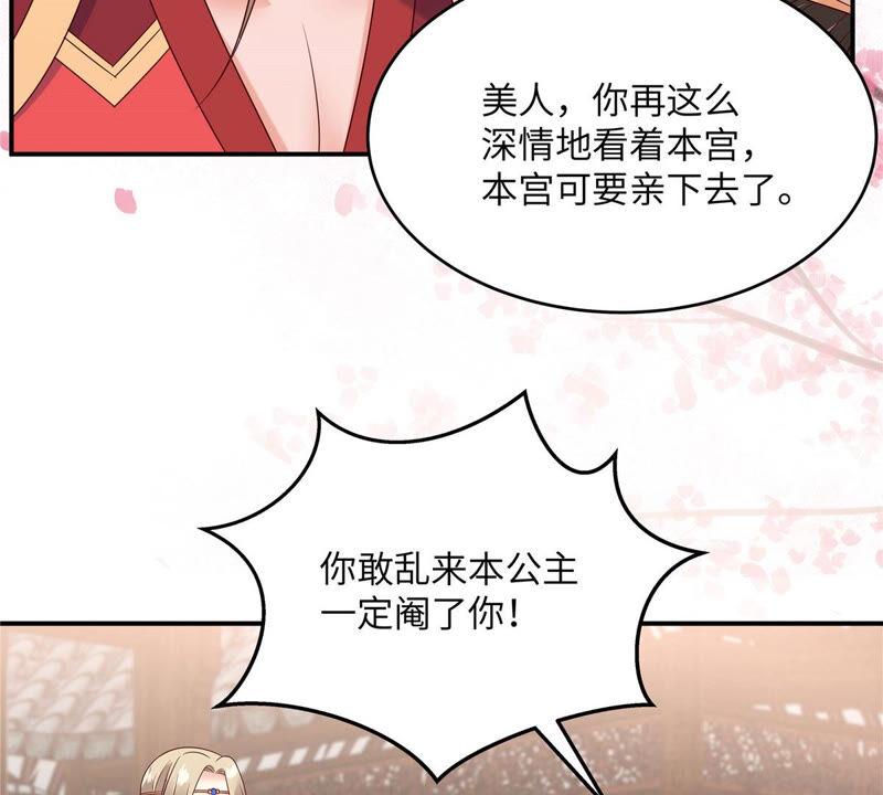 腹黑邪王宠入骨115话 放开你的猪蹄！